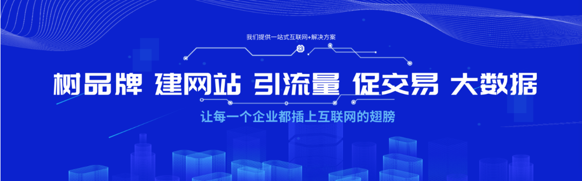 網站推廣的方式