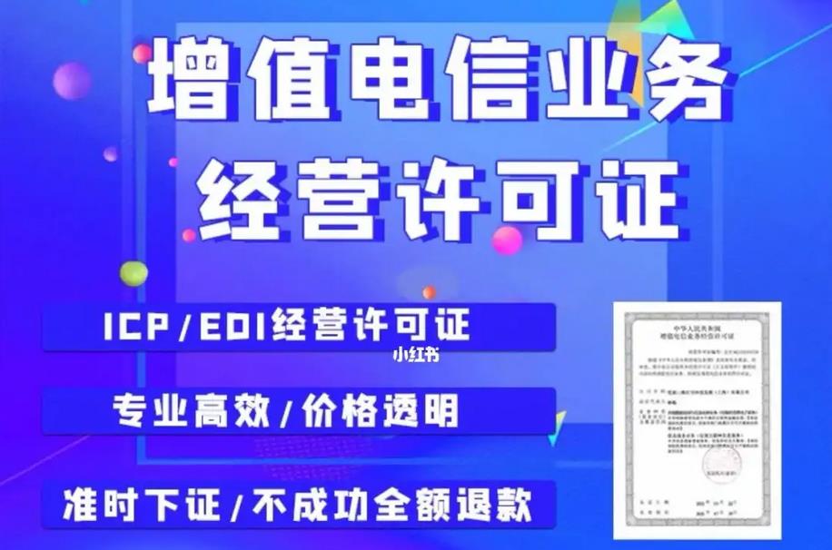 需不需要辦理增值電信業務經營許可，一篇文章就看懂