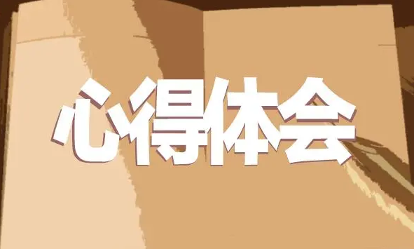 如何平衡自己在復雜社會中的情緒