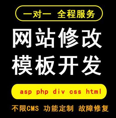 網站修改.jpg