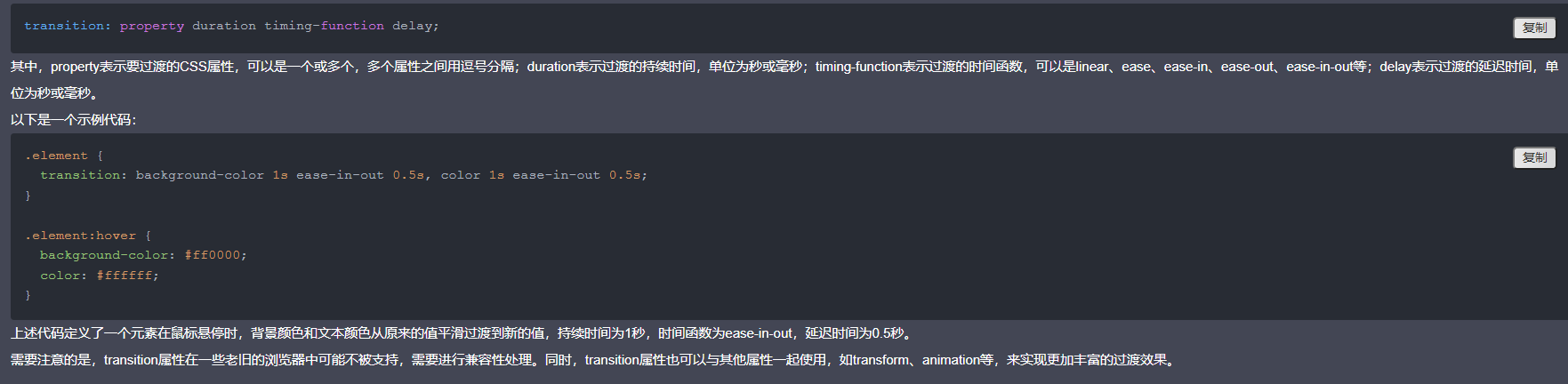 CSS3新增屬性和常用屬性都用那些