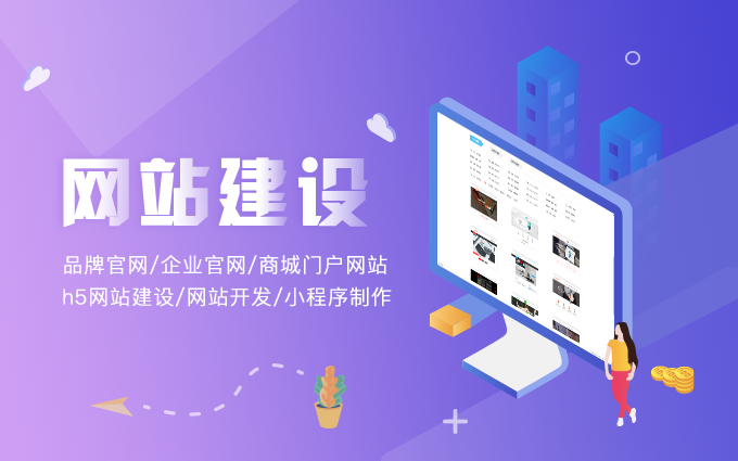 網站建設公司推薦