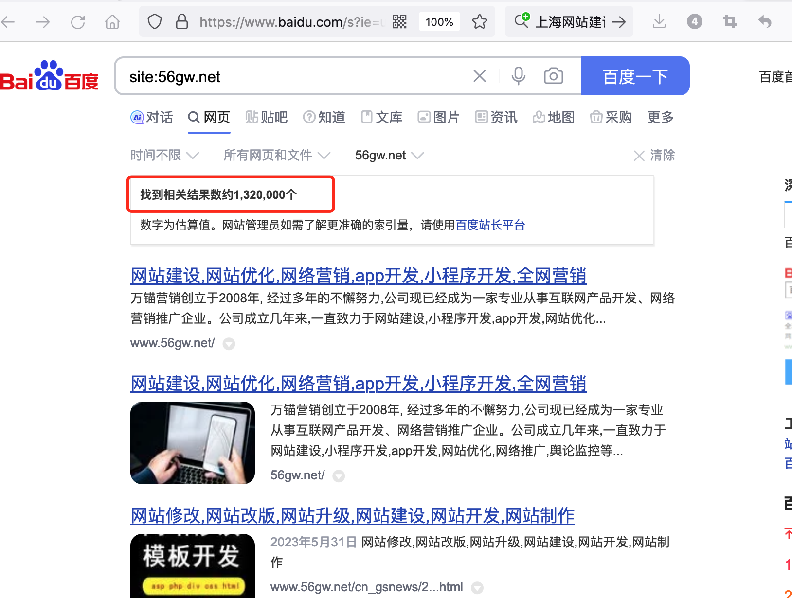 上海網站建設