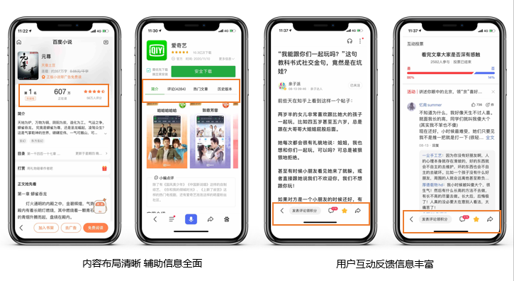 什么是優質內容？如何生產優質內容？如何讓百度搜索選擇我的內容？