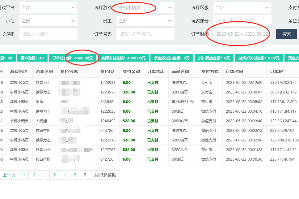 做抖音的核心思路是引流到站外（私域），找免費流量才是最終目的 