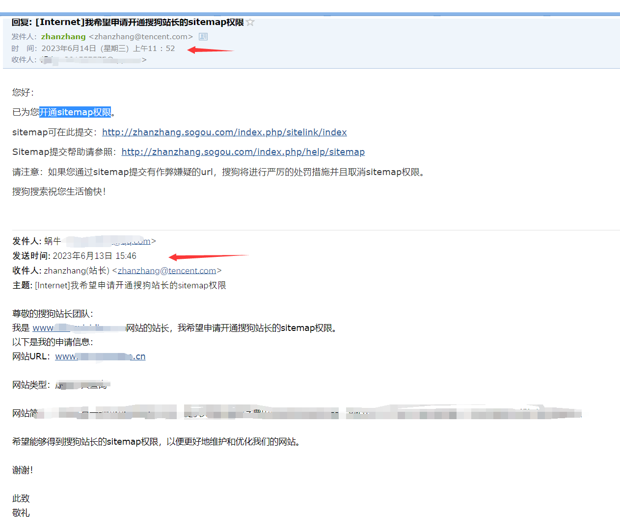 搜狗開通sitemap權(quán)限方法 （隔日即可開通） 