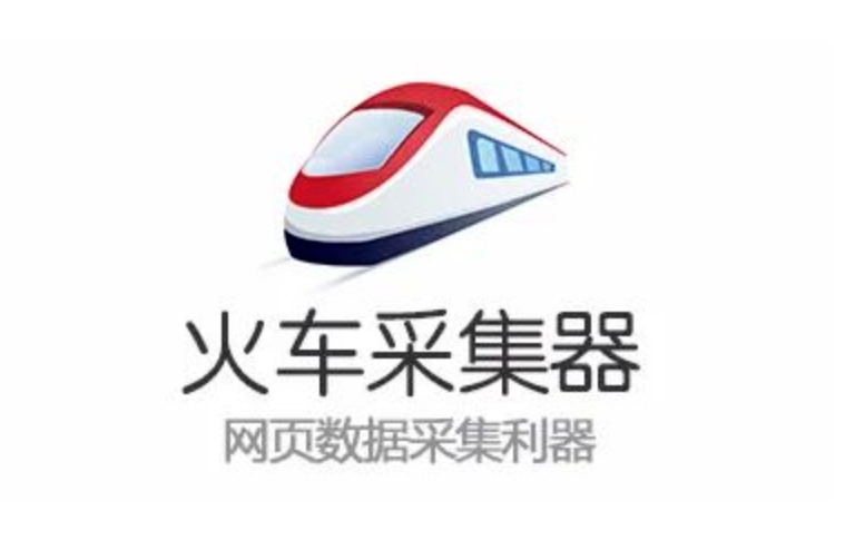 火車頭采集原創插件，感覺還不錯 