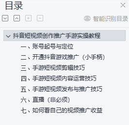 分享我半年的抖音實戰經驗