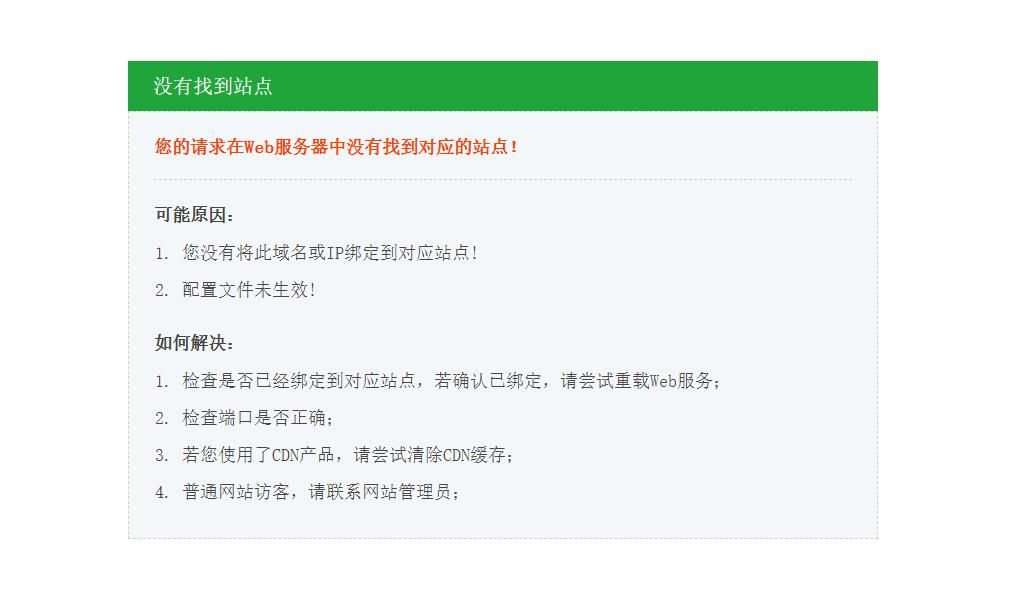 網(wǎng)站不關(guān)站備案且不影響蜘蛛和用戶教程分享