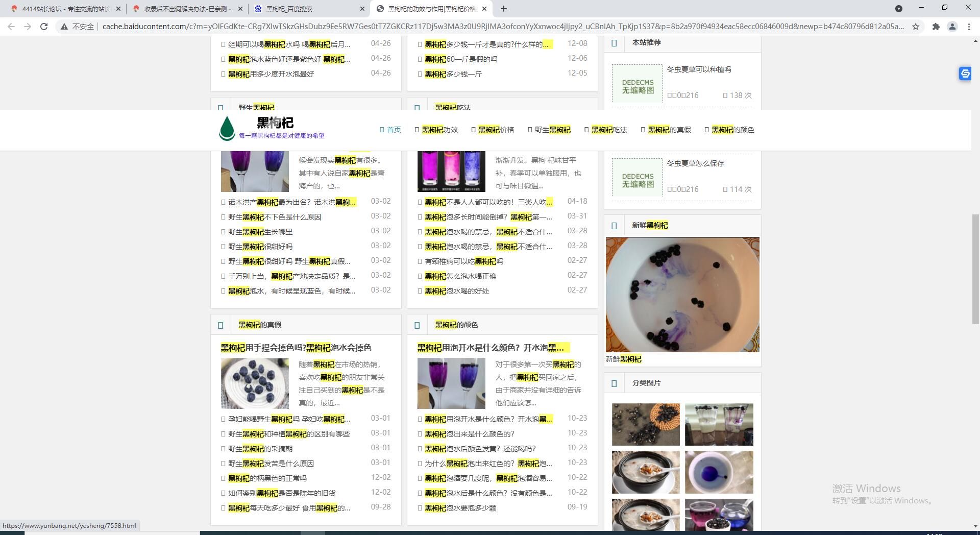收錄后不出詞解決辦法-個(gè)人建議慎用