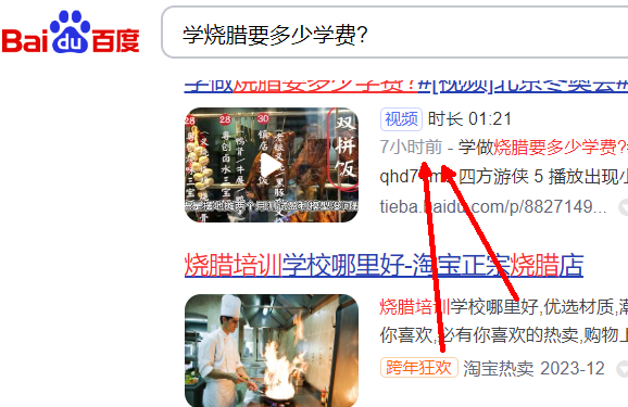 利用百度貼吧實(shí)現(xiàn)秒收秒排 